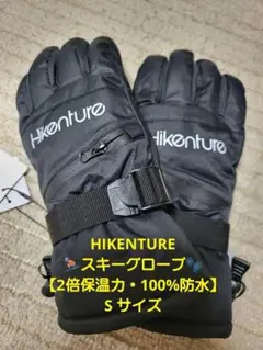 HIKENTURE スキーグローブ【2倍保温力・100%防水】S