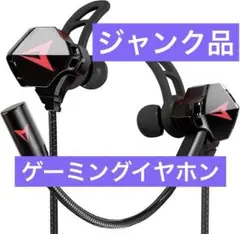 Kasott Battle Buds ゲーミングイヤホン マイク付き(断線有り)