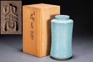 【善古堂】某有名オークション買入 時代物 京焼 青磁 在銘 花瓶 花入 花生 共箱 和風インテリア 骨董品 古美術1225-79S01