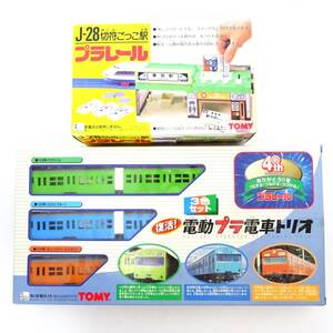 TOMY プラレール 電動プラ電車トリオ J-28切符ごっこ駅 2個セット 動作未確認 ジャンク品 100サイズ発送 KK-2733055-168-mrrz