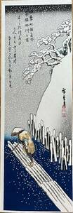 【真作】大正期 浮世絵木版画 歌川広重「四季江都名所 冬 隅田川之雪」長判 錦絵 保存良い