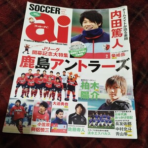 SOCCER ai Apr/2010 Jリーグ　鹿島アントラーズ　サッカー　日本代表　内田篤人