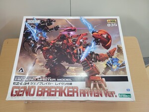  [現状品] HMM 1/72 ゾイド ジェノブレイカー レイヴン仕様 コトブキヤ