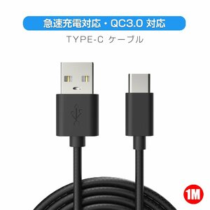 黒 充電ケーブル USB Type-C 急速充電 高速データ転送 100cm 白黒二色 USB充電ケーブル 1M apple sony samsung google対応可