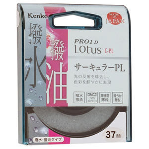 Kenko PLフィルター 37S PRO1D Lotus C-PL 37mm 027325 [管理:1000026871]
