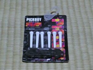 未開封品　PICKBOY　フォークブリッジピン抜き付き　BP-50WH