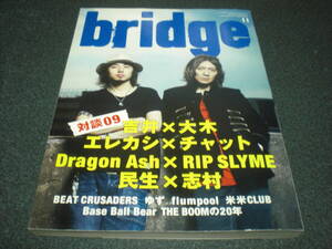 bridge 2009.11 vol.61 奥田民生x志村正彦(フジファブリック)対談：16P / 宮本浩次(エレカシ) xチャットモンチー/ 吉井和哉x大木伸夫