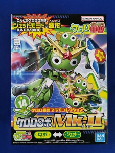 《 ケロプラ 》 BANDAI バンダイ　ケロロ軍曹 プラモコレクション 14 ケロロロボ Mk－Ⅱ　