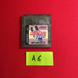 【同梱可能】DOKI DOKIさせて GBC ゲームボーイカラー タケマルリスト A6 ドキドキさせて