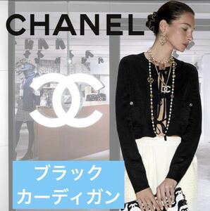 新品未着用　CHANEL シャネル　カーディガン　レア　36 リボン 上品 可愛い ジャケット風 ccボタン　ポケット　ボレロカーディガン ニット