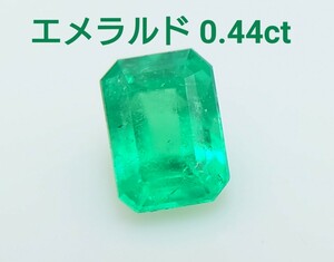 極美品！　エメラルド　0.44ct ルース（LA-6966）