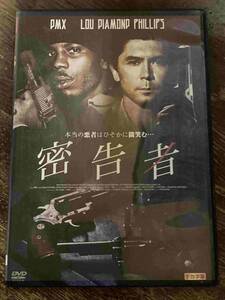 ■DVD■密告者 洋画 映画 CL-915 ルー・ダイアモンド・フィリップス/DMX/レイラ・アルシーリ/アレック・レイメ