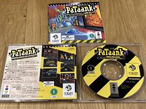 ★3DOソフト パタンク PaTaank ビクター ピンボール C