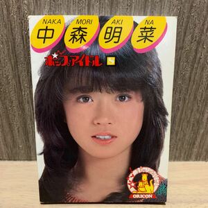  「ポップ アイドル8」中森明菜 1983年 発行 オリジナルコンフィデンス オリコン 日本レーベル 当時物 昭和58年 希少 可愛い 昭和アイドル