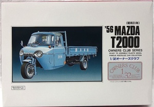 アリイ　1/32 オーナーズクラブ No.18 「’56　マツダ T2000 オート三輪 (昭和31年)」新品