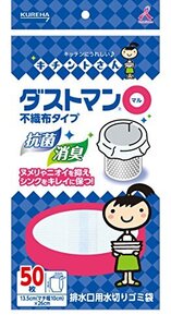 ダストマン○(マル)50枚 幅13.5cm奥行10cm深さ26cm