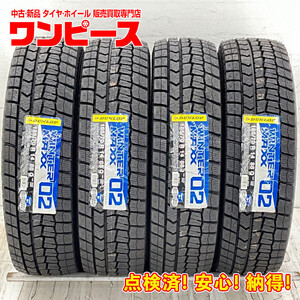 未使用タイヤ 4本セット 185/70R14 88Q ダンロップ WINTERMAXX WM02 冬 スタッドレス 185/70/14 オーパ/ビスタ b8619