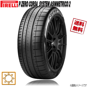 245/35R19 93Y XL MC 1本 ピレリ P ZERO CORSA SYSTEM ASIMMETRICO P ゼロ コルサ システム アシンメトリコ2