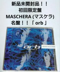 初回限定盤 MASCHERA / orb 【 新品未開封品 】