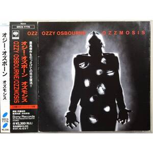 Ozzy Osbourne / Ozzmosis ◇ オジー・オズボーン / オズモシス ◇ ザック・ワイルド / ギーザー・バトラー ◇ 国内盤帯付 ◇