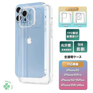 全国一律【送料無料】 iPhone15 Pro Max 15Plus スマホケース iPhone14 iPhone13 携帯ケース スマートフォンケース スマホケース　2タイプ