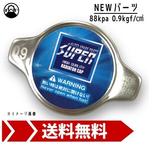 ラジエーターキャップ SUPER 88kpa 0.9kgf/cm^2 新品 車検 エンジン 修理