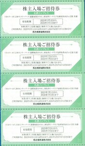  日本モンキーパーク・リトルワールド・南知多ビーチランド 4枚セット 名鉄株主優待 2024.7.15まで 施設利用券