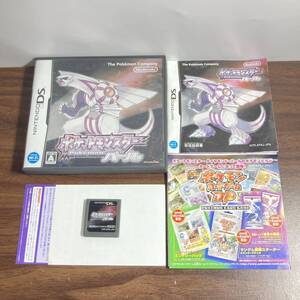 ニンテンドーDS【ポケットモンスター パール】箱説明書付属品つき【oka】