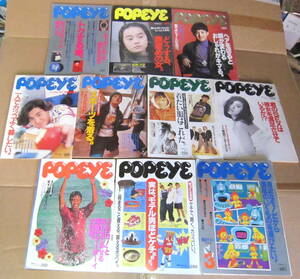 雑誌 POPEYE/ポパイ 1991年 10冊セット No.330・331・332・333・334・335・336・337・338・339 観月ありさ 当時物 マガジンハウス