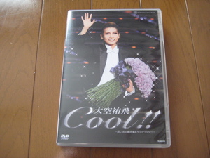 ◆宝塚　 大空祐飛　退団　☆彡『Cool!!』クール　思い出の舞台集＆サヨナラショー　DVD　超美品　送料込み・・・