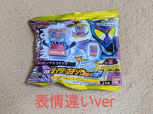 【即決・新品・送料無料】 仮面ライダーガヴ DXライダーゴチゾウシリーズ02『ポッピングミゴチゾウ』表情違いver ぐるぐる目 レア