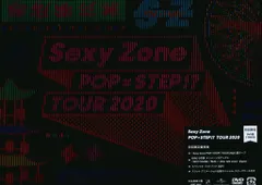 Sexy Zone Blu-ray初回限定盤 POP×STEP!?