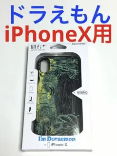 10452 iPhoneX用 耐衝撃ケース カバー ドラえもん