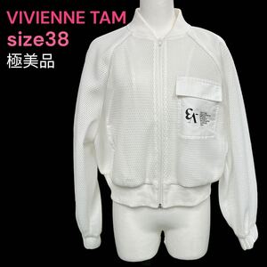 VIVIENNE TAM 手洗い可能　メッシュ生地　ホワイトブルゾン ジャケット ジップアップ　ジャンパー　ヴィヴィアンタム　38、M、9号