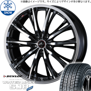 245/45R20 スタッドレスタイヤホイールセットクラウンクロスオーバー etc (DUNLOP WINTERMAXX SJ8 & LEONIS RT 5穴 114.3)