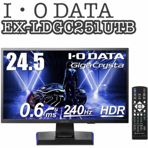 【美品】I・O DATA ゲーミングモニター EX-LDGC251UTB 24.5インチ