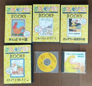 Pippin Atmark @ ピピンアットマーク版発売中止 ブラボー・ブックス! 全巻セット 6冊まとめ PCゲーム CDROM絵本 Macintosh Windows不可