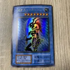 遊戯王　カオスソルジャー　初期　ウルトラレア　①