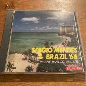 セルジオ・メンデス＆ブラジル 66(CD1枚