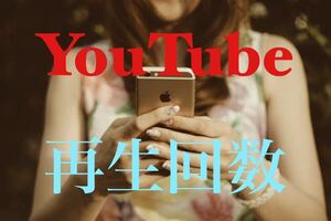 【収益化可能】Youtube 再生回数 8000回 減少生涯保証 YouTube tiktok Instagram フォロワー Twitter x コンテンツ作成