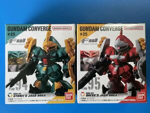 ★新品 バンダイ FW GUNDAM CONVERGE 25ガンダム コンバージ 逆襲のシャア ヤクト・ドーガ ギュネイ・ガス クェス・パラヤ 食玩 2個 