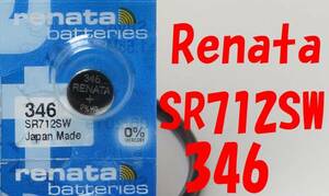 【即決送料無料】2個533円　スイス製Renata レナタ SR712SW（346）1.55V　酸化銀電池 使用推奨期限：2024年3月★