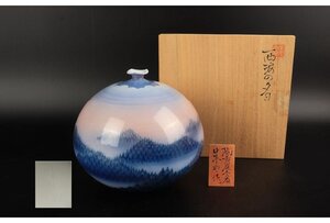 [URA]有田焼日展作家/藤井朱明　造/西波の夕日花瓶/共箱/10-1-100　(検索)骨董/有田焼/花生/花器/花入/飾壷/大花瓶