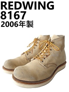 USA製/REDWING:レッドウイング/8167/06年製/アイリッシュセッター ホーソーン アビレーン ラフアウトレザー プレーントゥ ブーツ/9D(27cm)