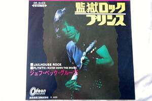 監獄ロック ● ジェフ・ベック・グループ / JEFF BECK