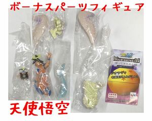 ドラゴンボール改 カプセルネオ 帰ってきたセル編 ボーナスパーツフィギュア【天使悟空】 未組み立て B12