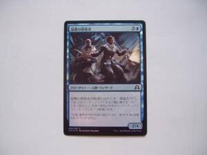 バイン　MTG 溺墓の探検者/Drownyard Explorers foil 日本語1枚