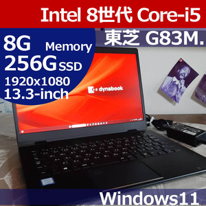 ★ 東芝 G83/M 8世代 i5 8250U 256G/SSD M.2 8G FHD 1920x1080 Windows11 Toshiba Dynabook 即決 XPA09