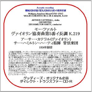 モーツァルト:ヴァイオリン協奏曲第5番/アーサー・カテラル/送料無料/ダイレクト・トランスファー CD-R