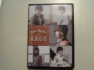 DVD◆A.B.C-Z NEVER MY LOVE